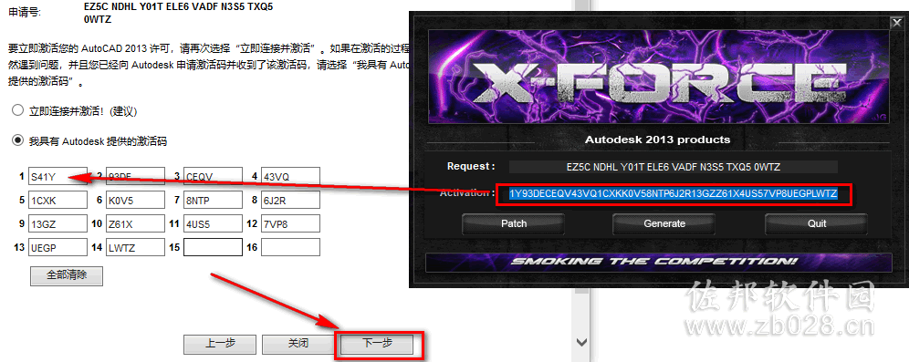 autoCAD 2013安装教程