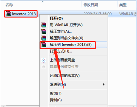 Inventor 2013安装教程