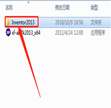 Inventor 2013安装教程