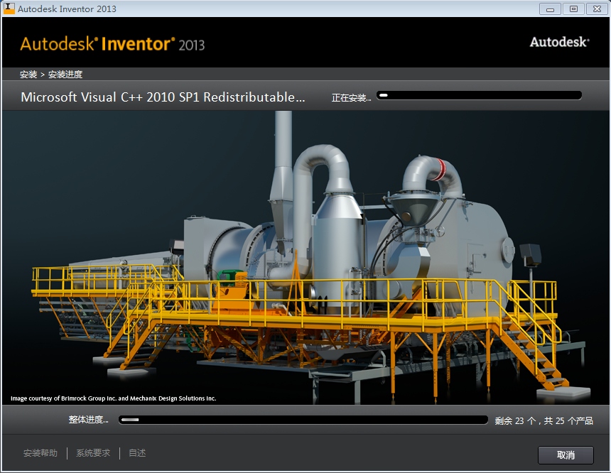 Inventor 2013安装教程