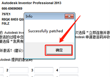 Inventor 2013安装教程