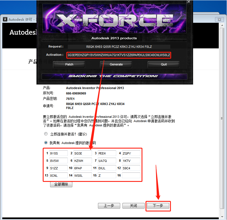 Inventor 2013安装教程