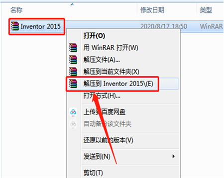 Inventor 2015安装教程