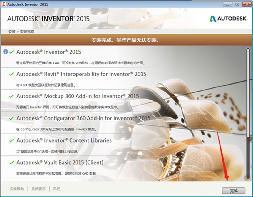 Inventor 2015安装教程