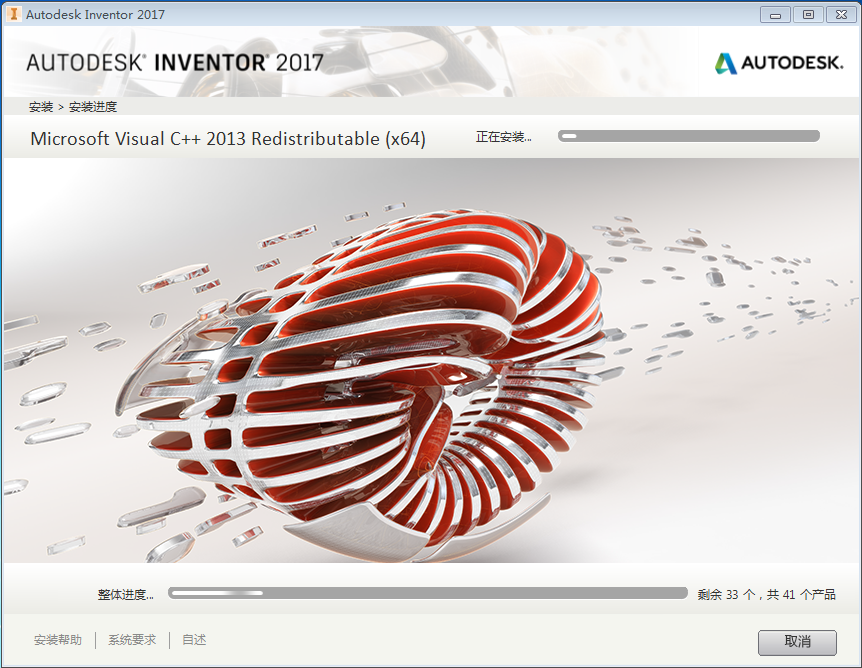 Inventor 2017安装教程