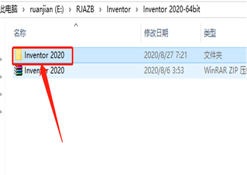 Inventor2020安装教程