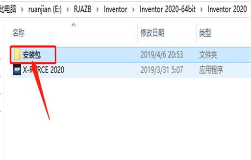 Inventor2020安装教程