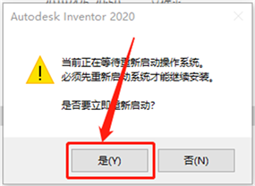 Inventor2020安装教程