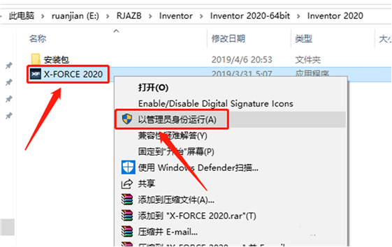 Inventor2020安装教程