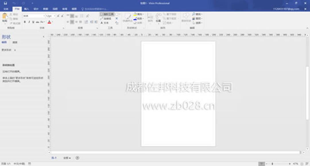 Visio 2016安装截图