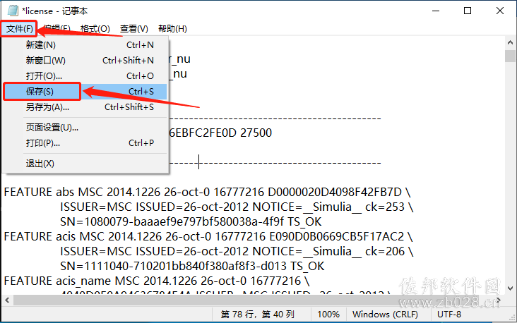 Adams View2014安装教程