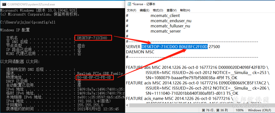 Adams View2014安装教程