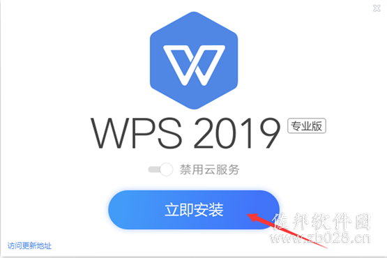 wps office2019