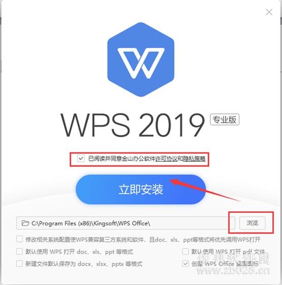 wps office2019