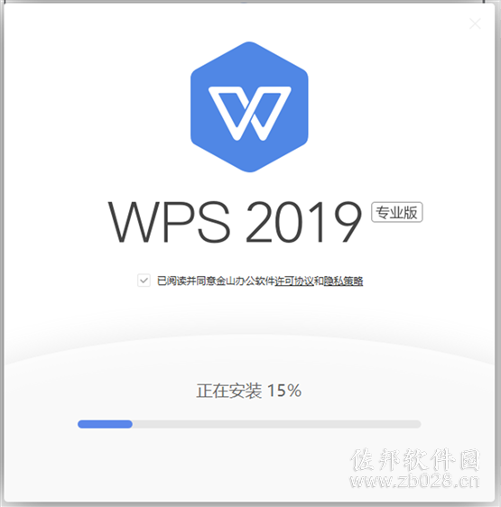 wps office2019