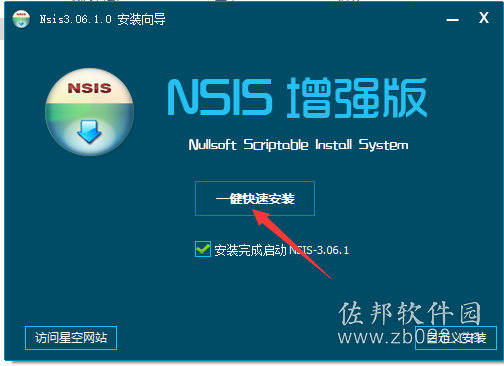 NSIS汉化版