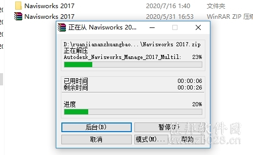 Navisworks 2017