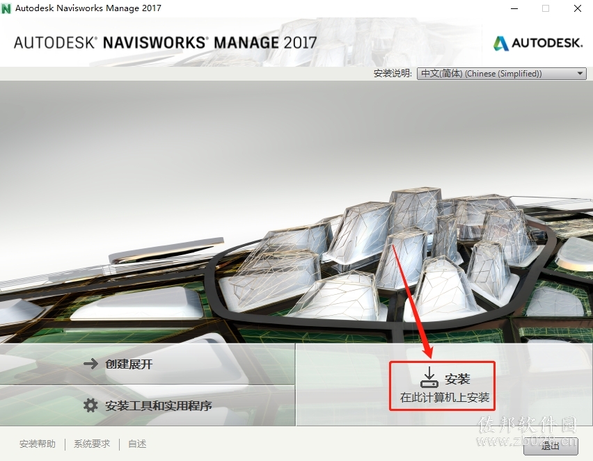 Navisworks 2017