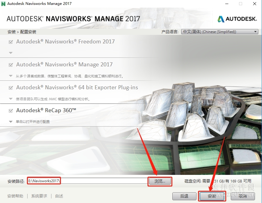 Navisworks 2017