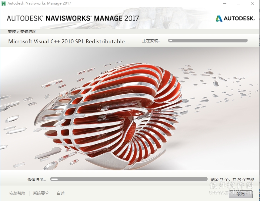 Navisworks 2017