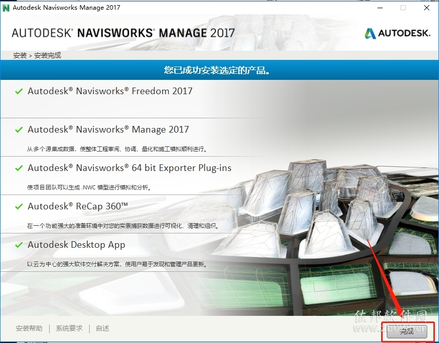 Navisworks 2017