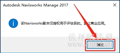 Navisworks 2017