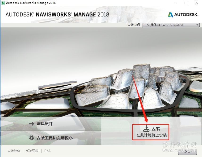 Navisworks 2019