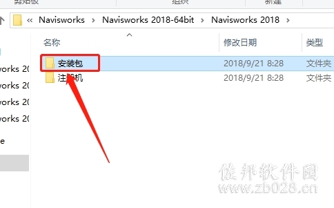 Navisworks 2019