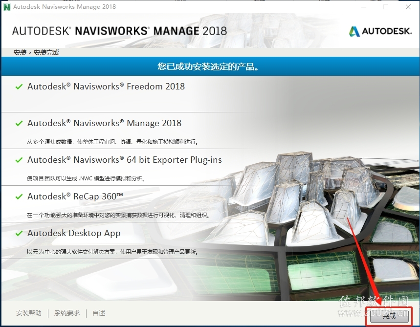 Navisworks 2019