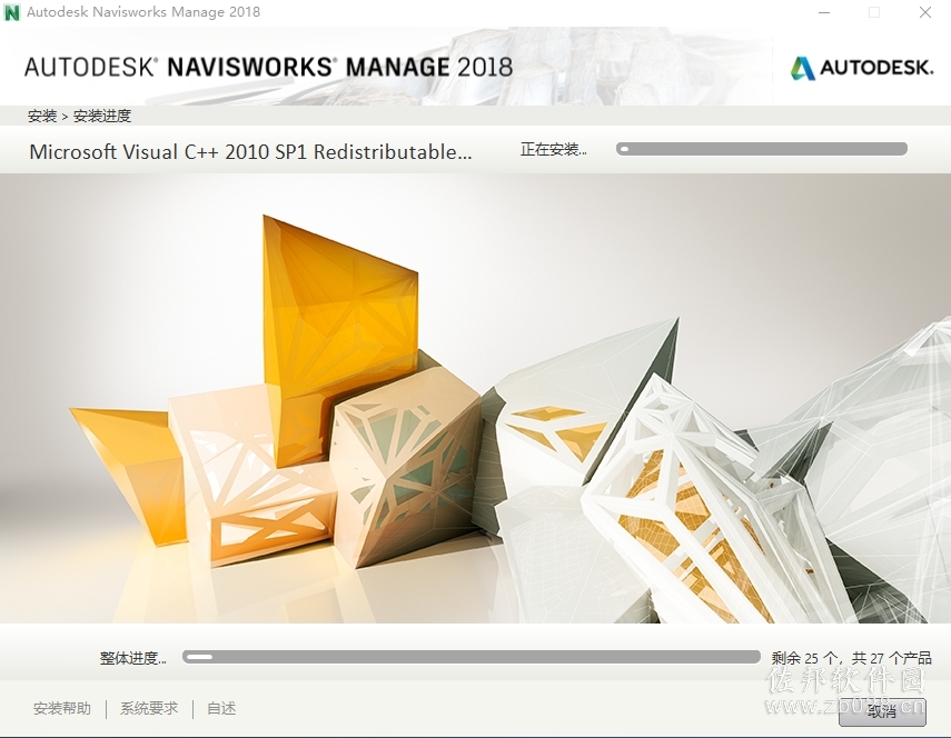 Navisworks 2019