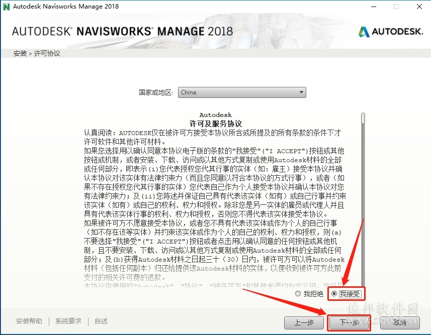 Navisworks 2019