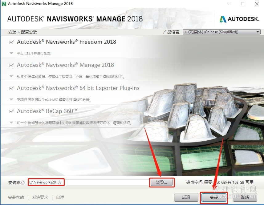 Navisworks 2019