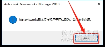 Navisworks 2019