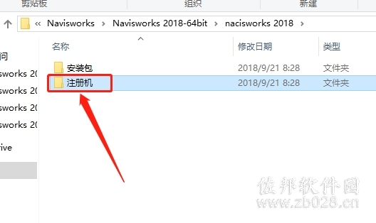 Navisworks 2019