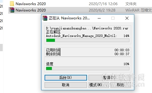 Navisworks 2020