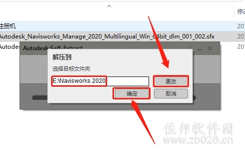 Navisworks 2020