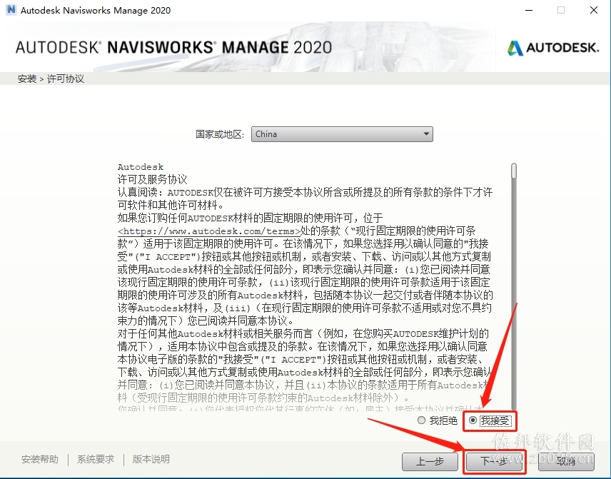 Navisworks 2020