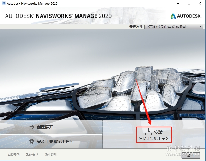 Navisworks 2020