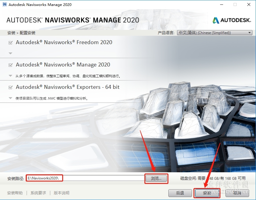 Navisworks 2020