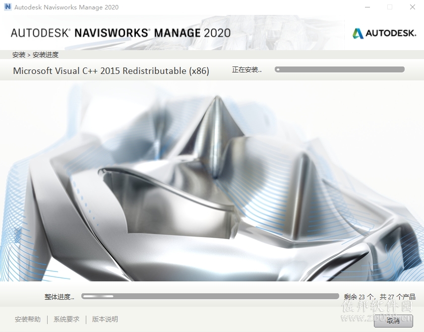 Navisworks 2020