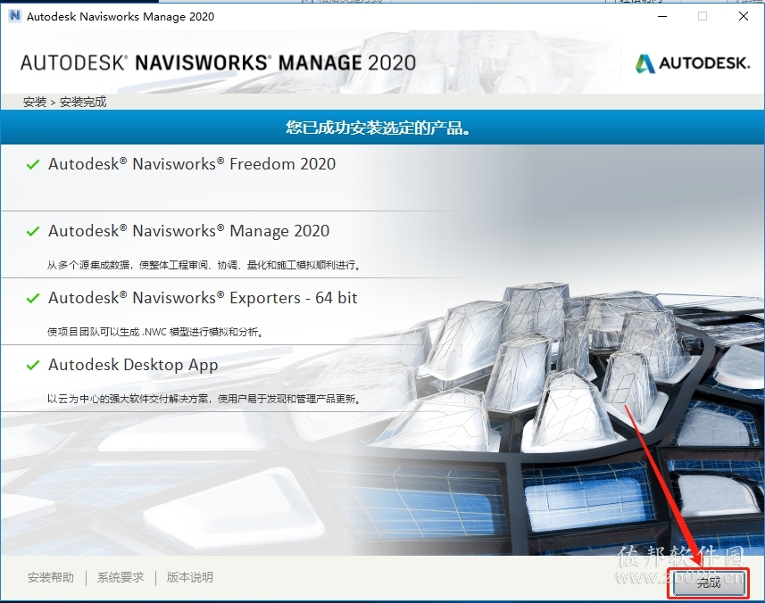 Navisworks 2020