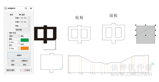 斜面景观字一键展开插件免费版截图