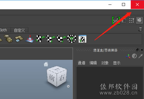 Maya2014安装教程